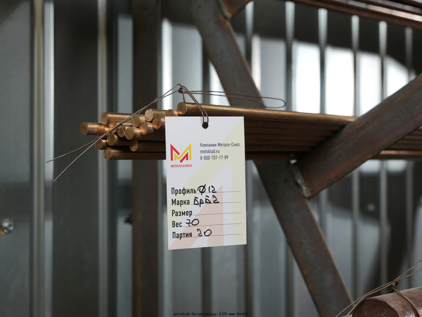 Пруток бронзовый 120 мм БрБ2