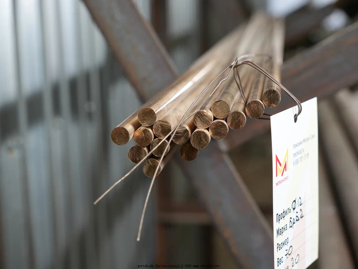prutok-bronzovyij-60-mm-brx1czr